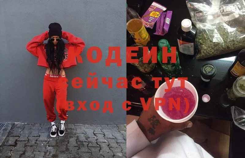 Кодеин Purple Drank  наркошоп  Верхний Уфалей 